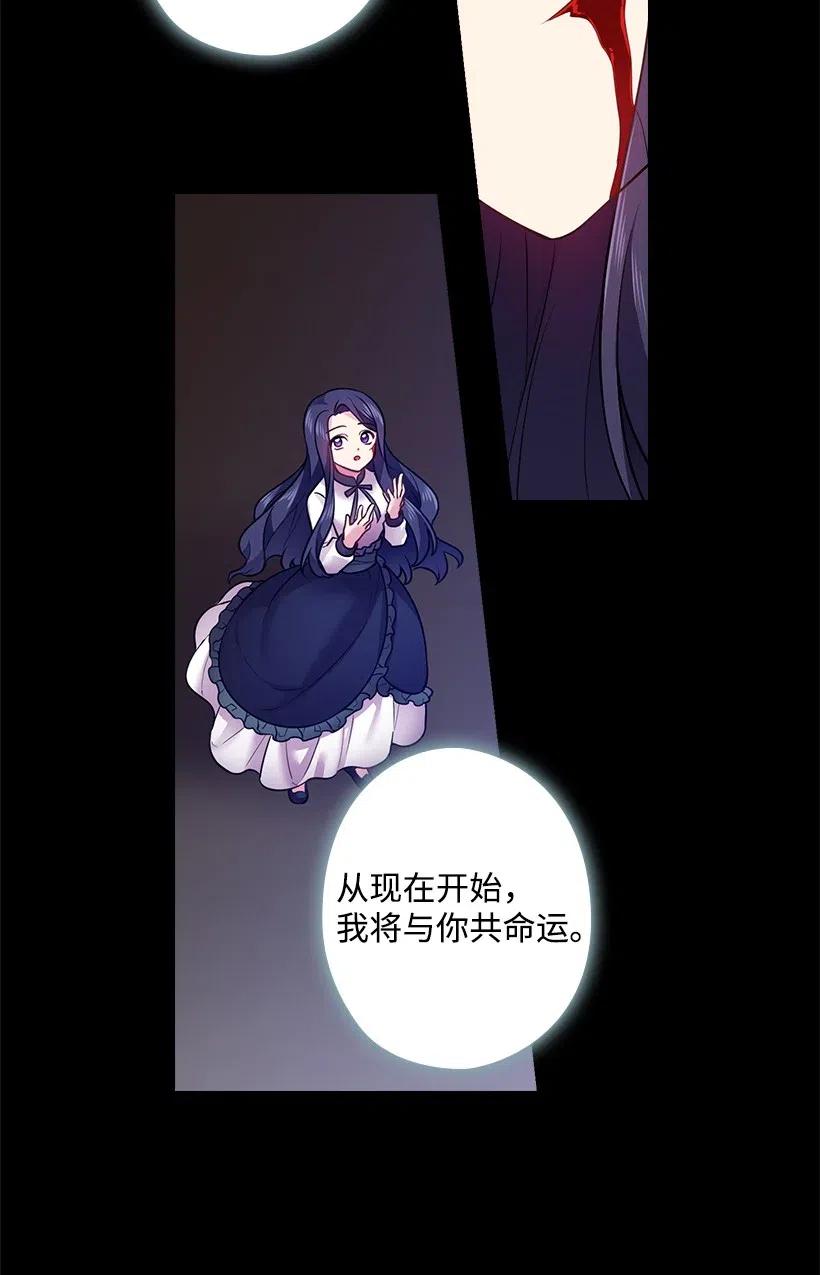 《王的贡女》65 爱与恨的交织 第17页