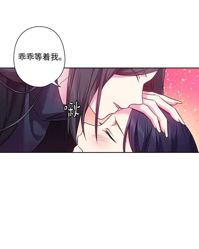 《王的贡女》65 爱与恨的交织 第56页