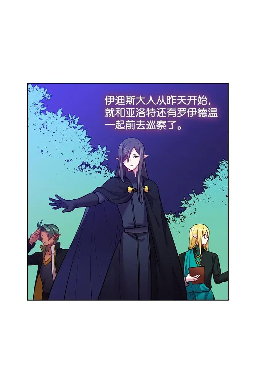 《王的贡女》65 爱与恨的交织 第50页