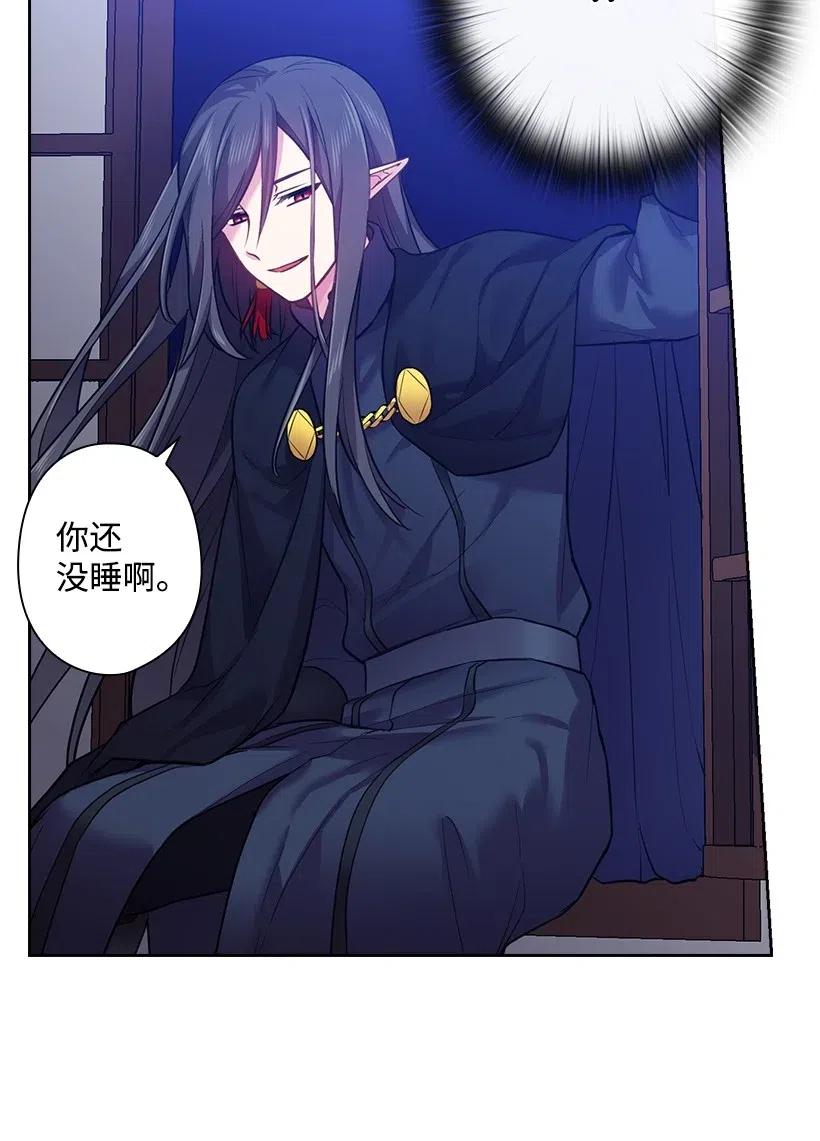 《王的贡女》65 爱与恨的交织 第54页