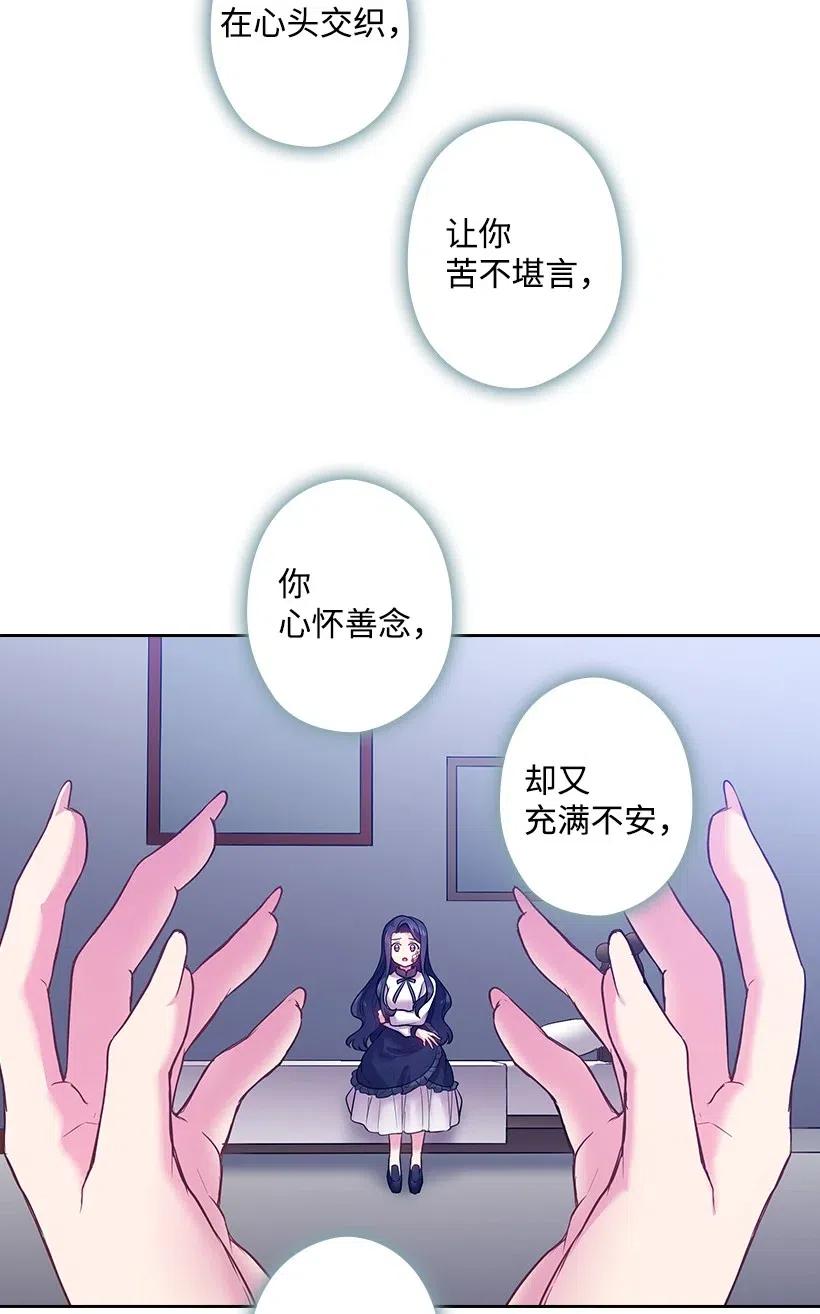 《王的贡女》65 爱与恨的交织 第36页