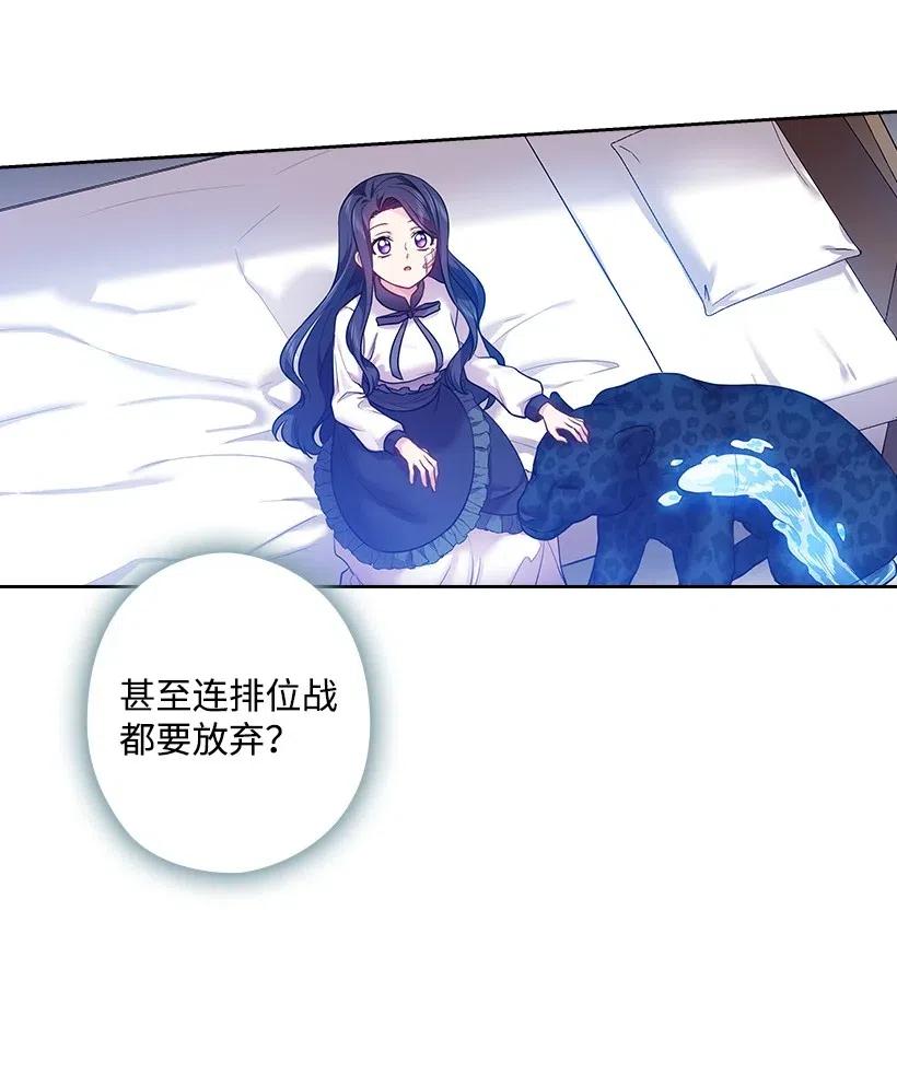 《王的贡女》65 爱与恨的交织 第3页