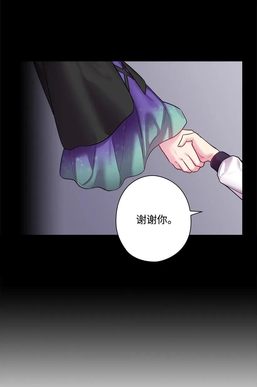 《王的贡女》65 爱与恨的交织 第19页