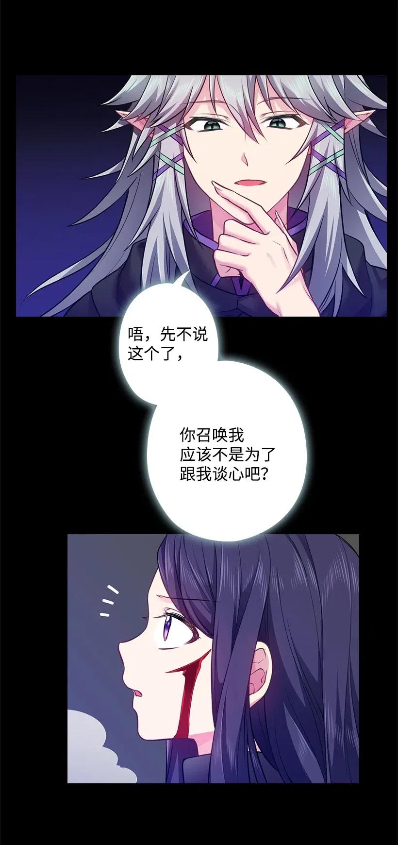 《王的贡女》65 爱与恨的交织 第13页