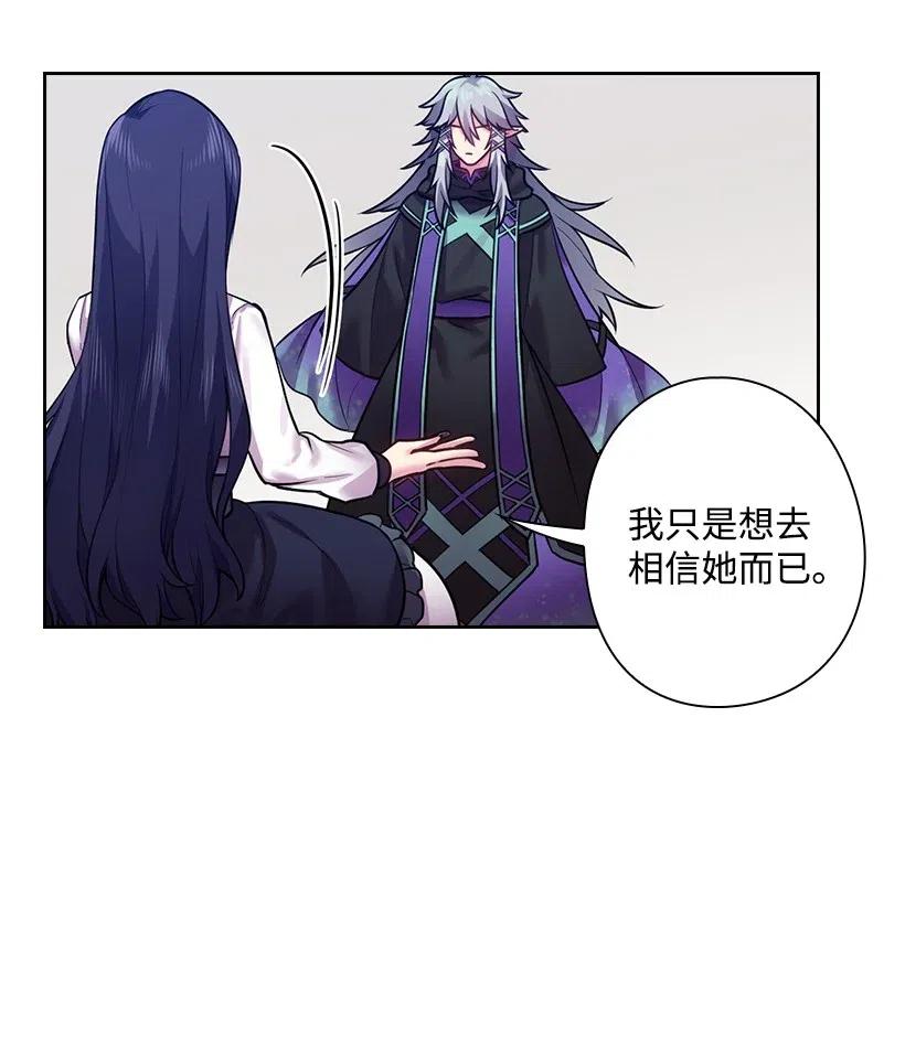 《王的贡女》65 爱与恨的交织 第27页