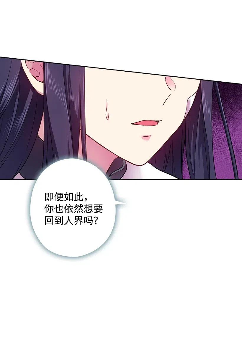 《王的贡女》65 爱与恨的交织 第30页