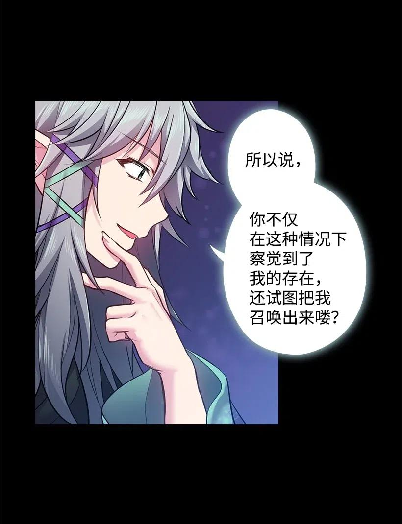 《王的贡女》65 爱与恨的交织 第9页