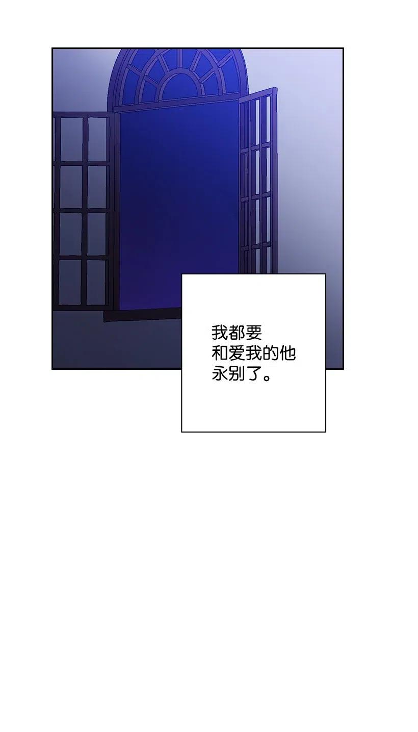 《王的贡女》65 爱与恨的交织 第61页