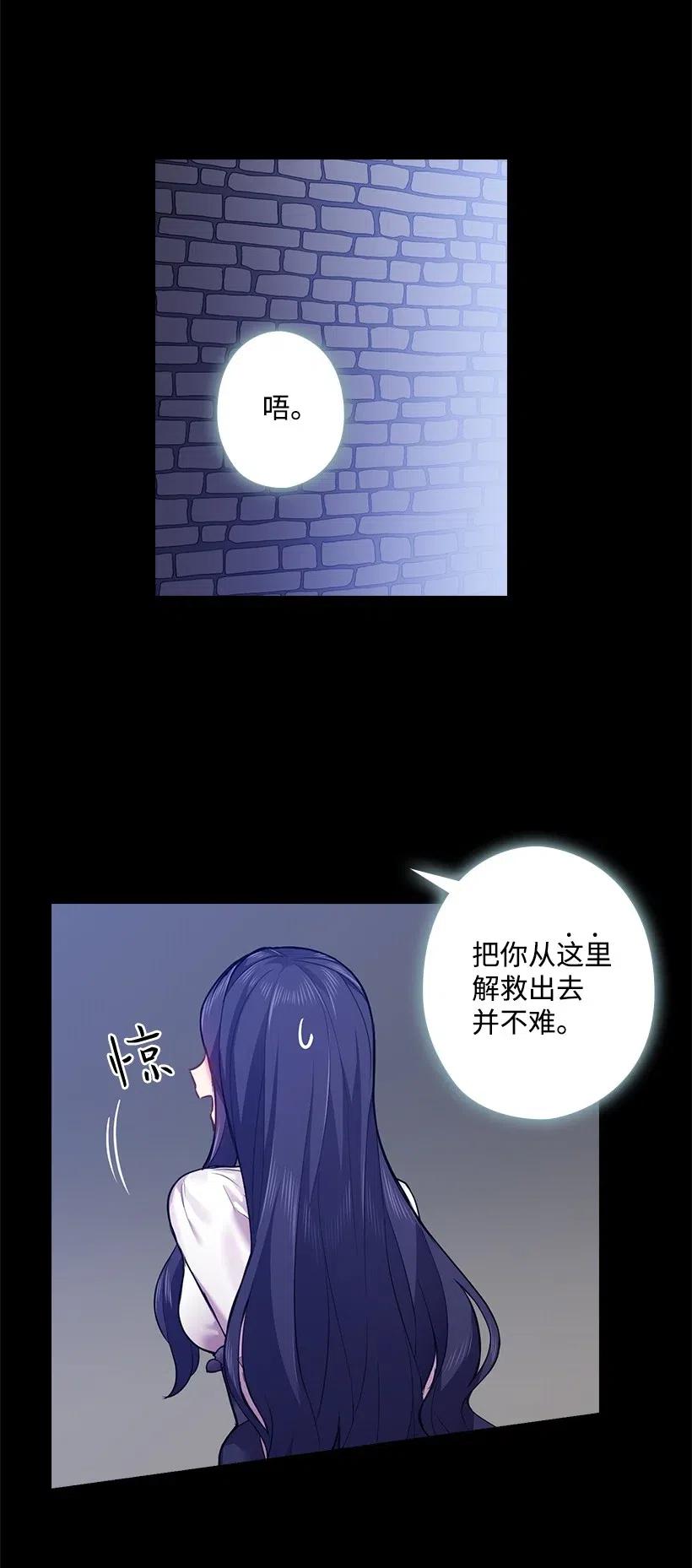 《王的贡女》65 爱与恨的交织 第15页