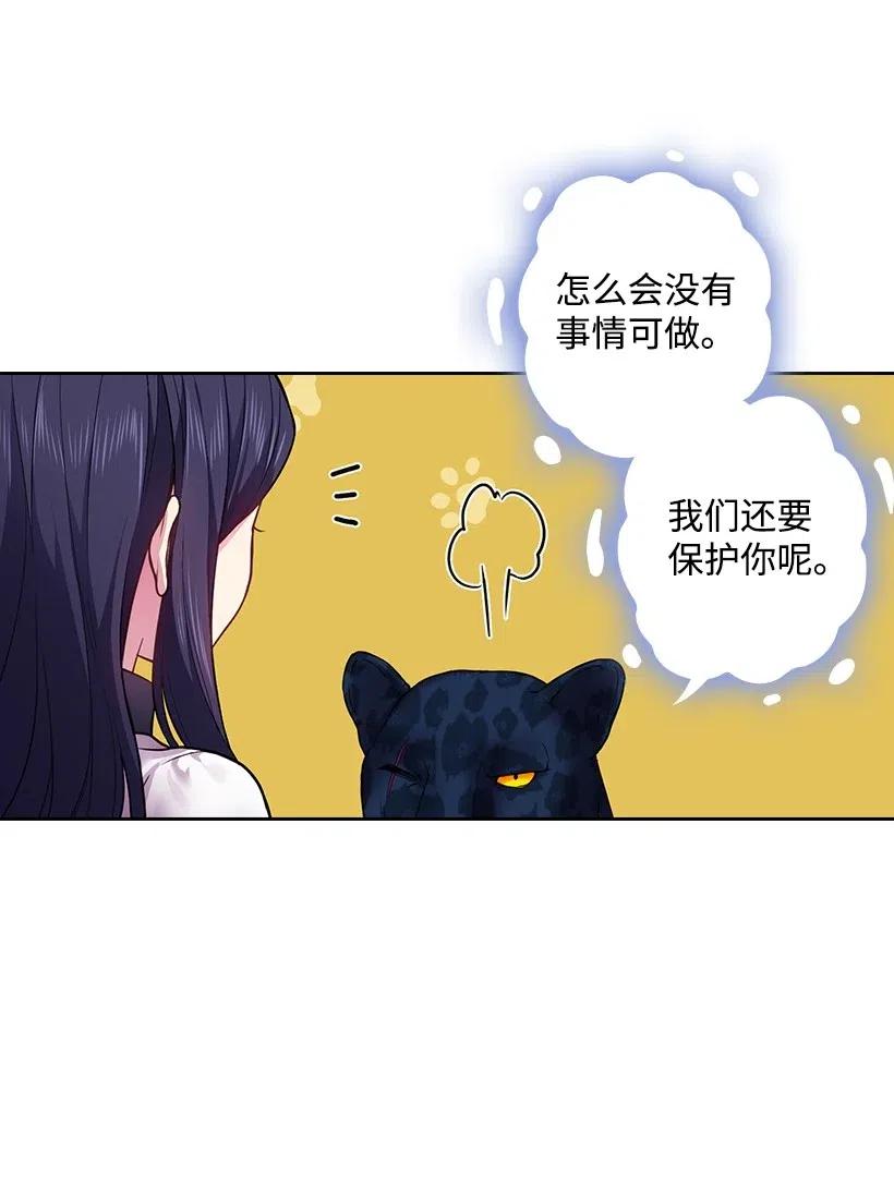 《王的贡女》65 爱与恨的交织 第42页