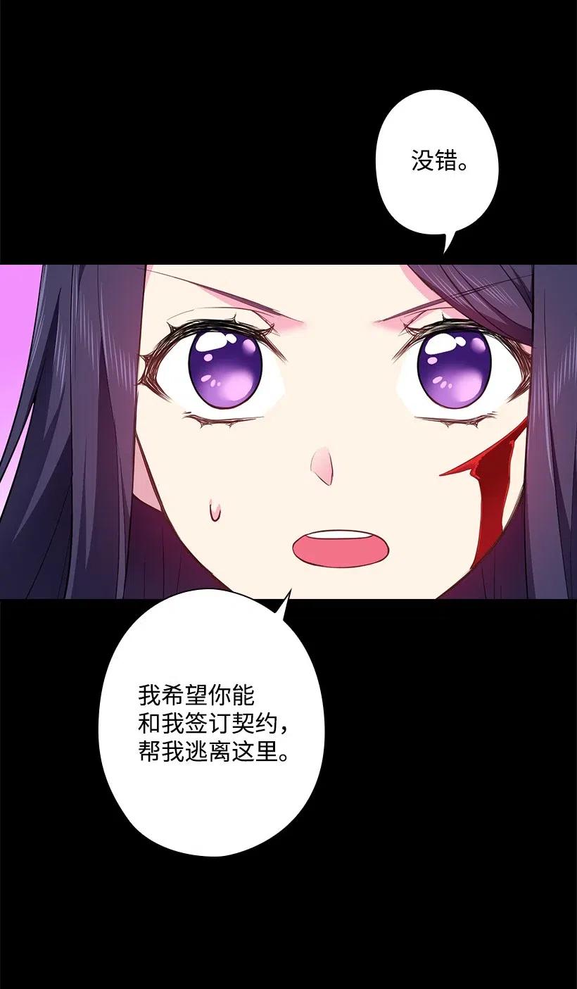 《王的贡女》65 爱与恨的交织 第14页