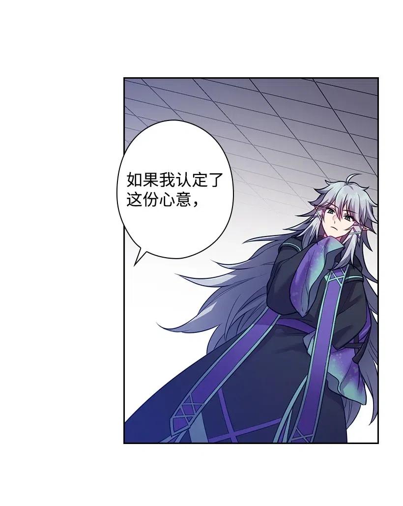 《王的贡女》65 爱与恨的交织 第31页