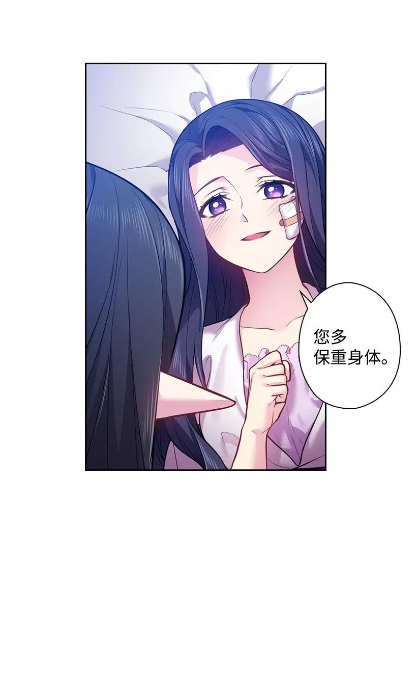 《王的贡女》65 爱与恨的交织 第58页