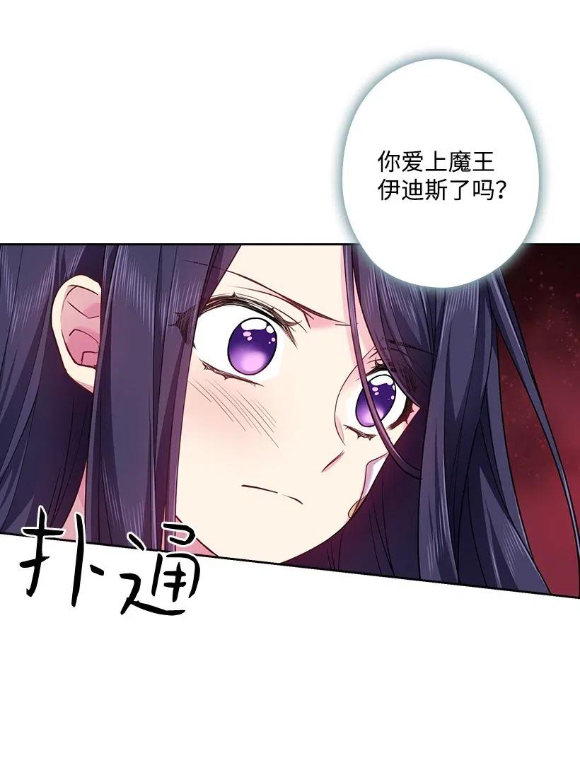 《王的贡女》65 爱与恨的交织 第29页