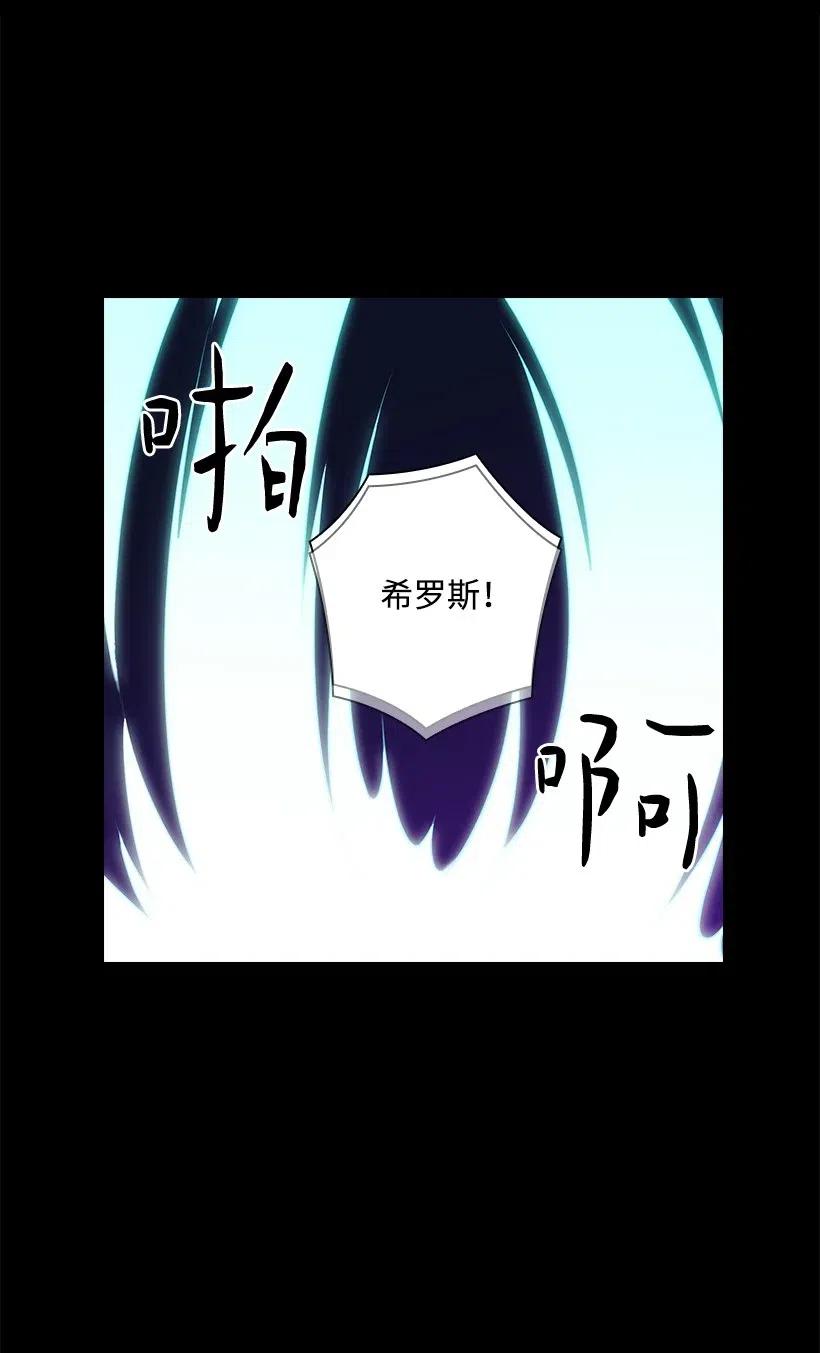 《王的贡女》65 爱与恨的交织 第6页