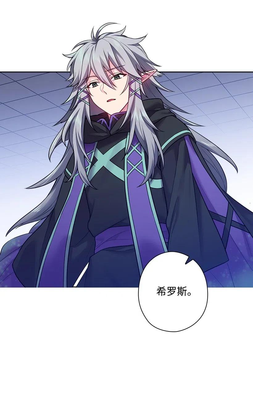 《王的贡女》65 爱与恨的交织 第4页