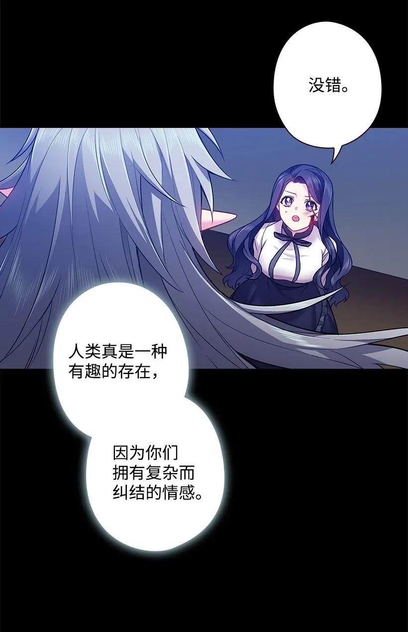 《王的贡女》65 爱与恨的交织 第10页