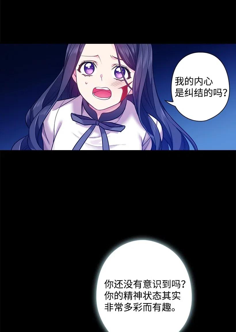 《王的贡女》65 爱与恨的交织 第11页