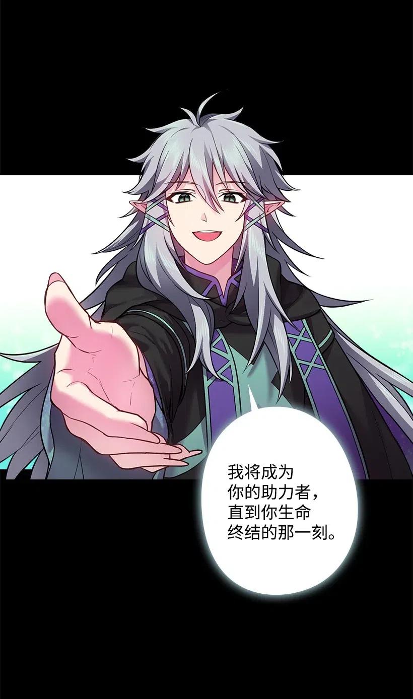 《王的贡女》65 爱与恨的交织 第18页