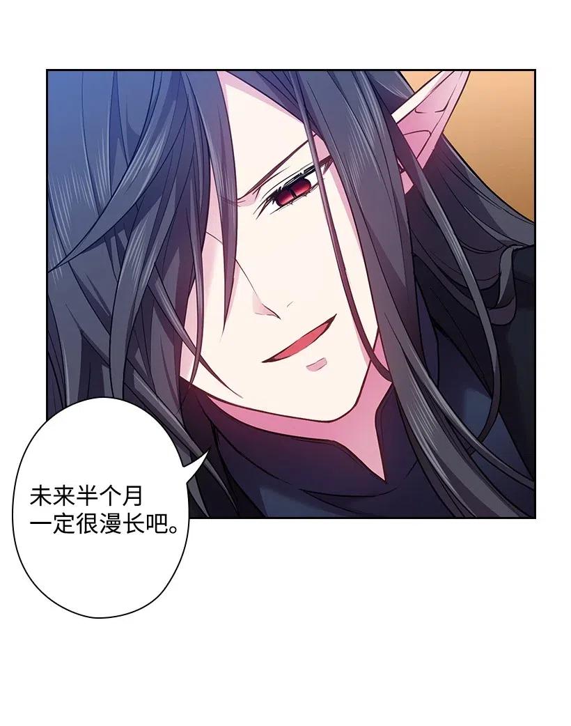 《王的贡女》65 爱与恨的交织 第57页