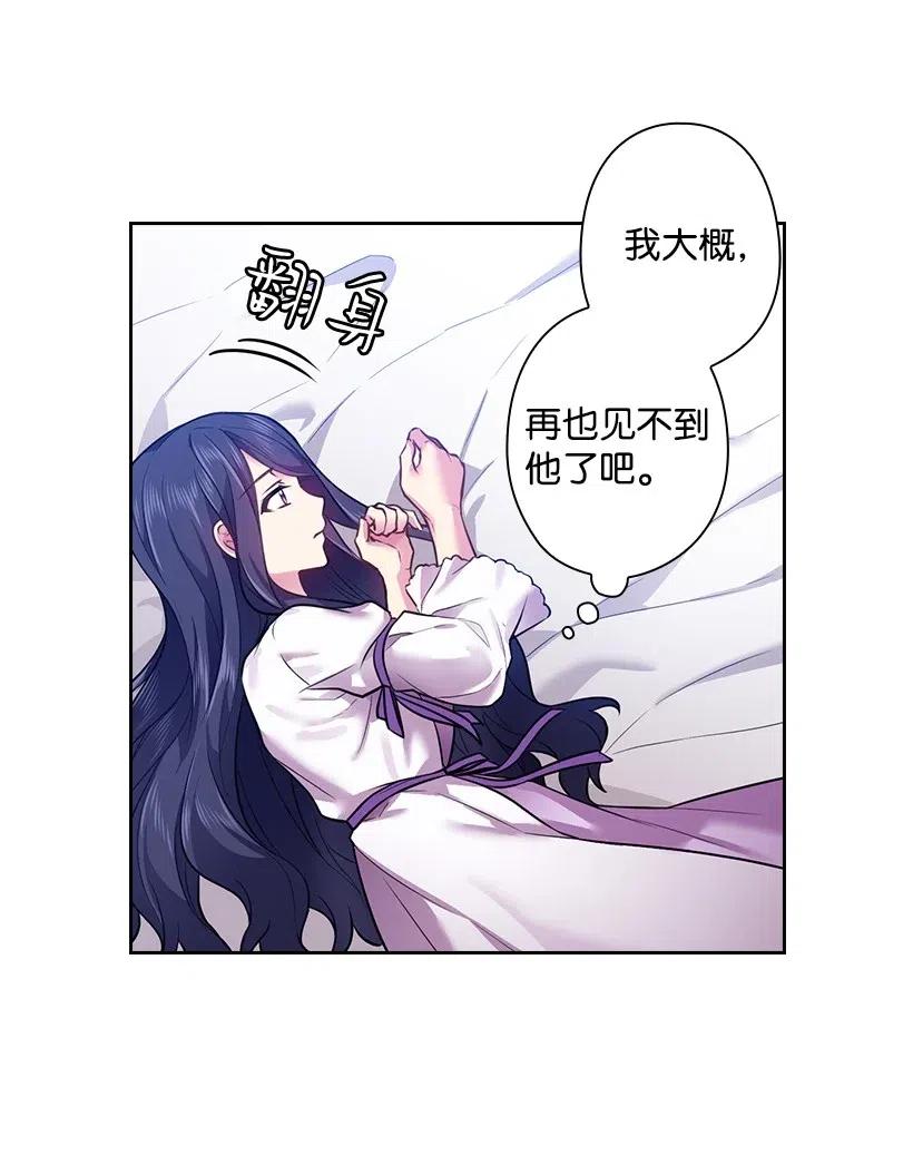 《王的贡女》65 爱与恨的交织 第51页