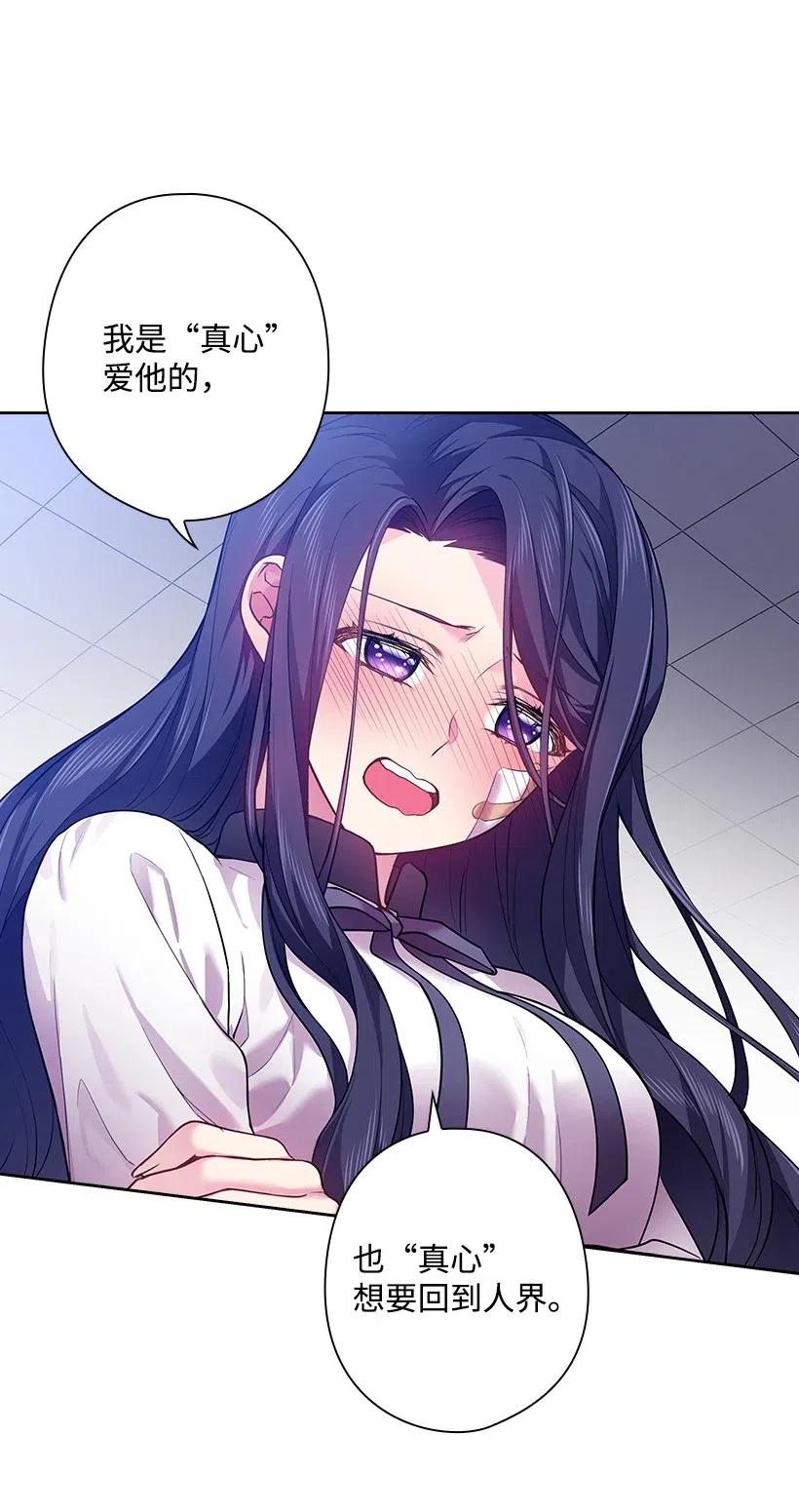 《王的贡女》65 爱与恨的交织 第33页