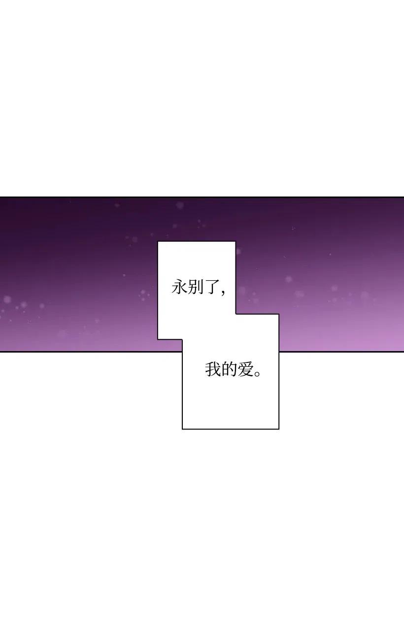 《王的贡女》65 爱与恨的交织 第59页