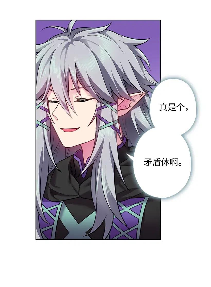 《王的贡女》65 爱与恨的交织 第38页