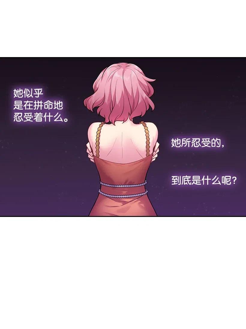 《王的贡女》65 爱与恨的交织 第26页