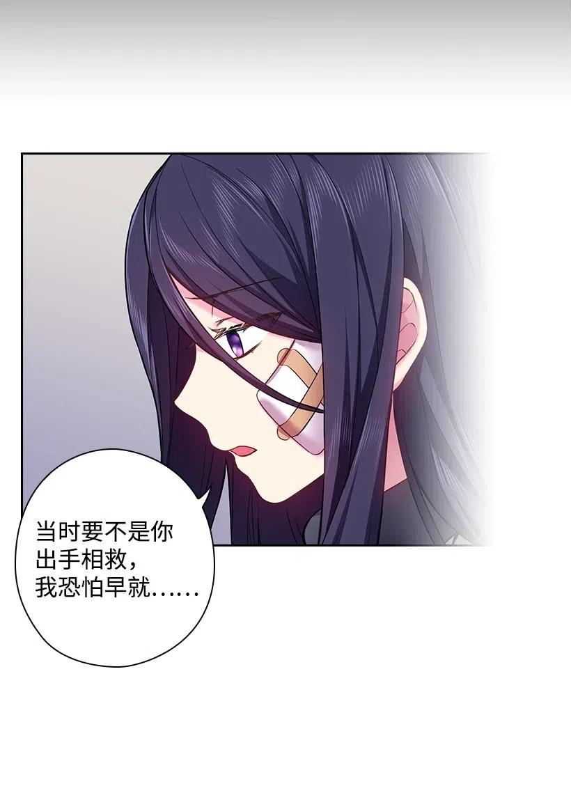 《王的贡女》65 爱与恨的交织 第20页