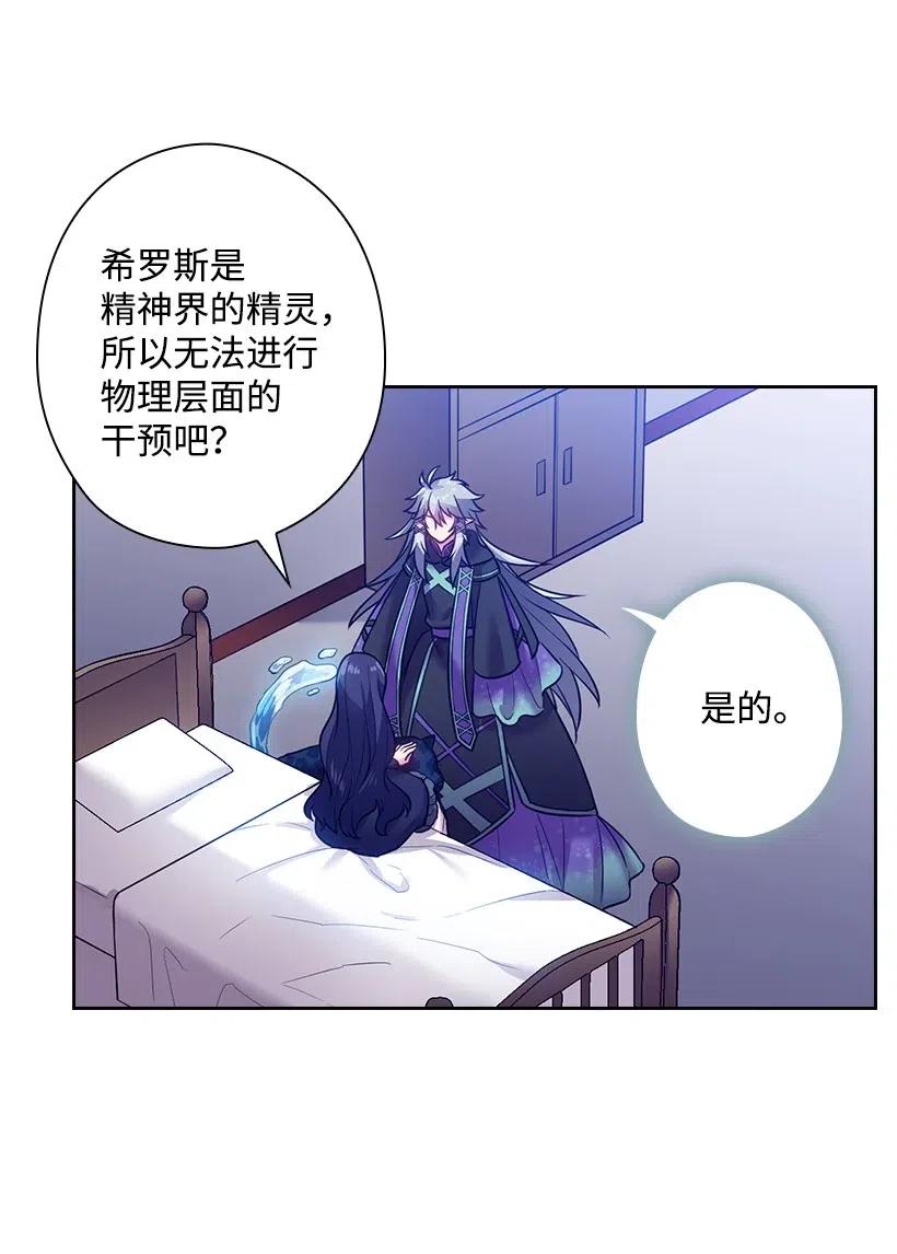 《王的贡女》65 爱与恨的交织 第44页