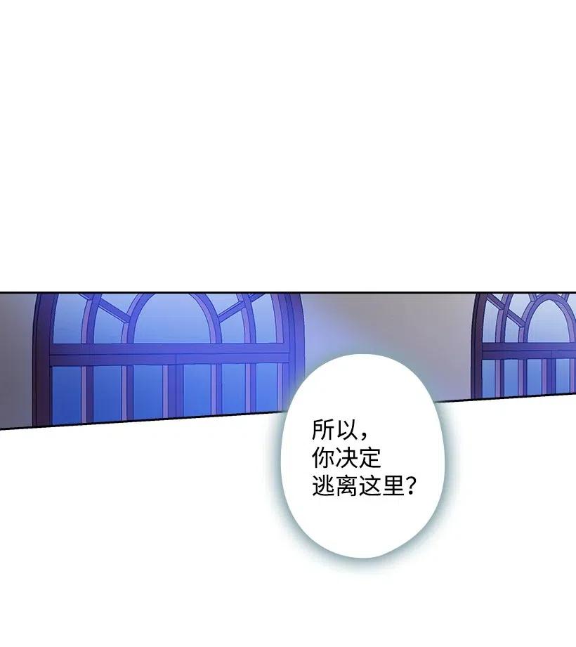 《王的贡女》65 爱与恨的交织 第2页