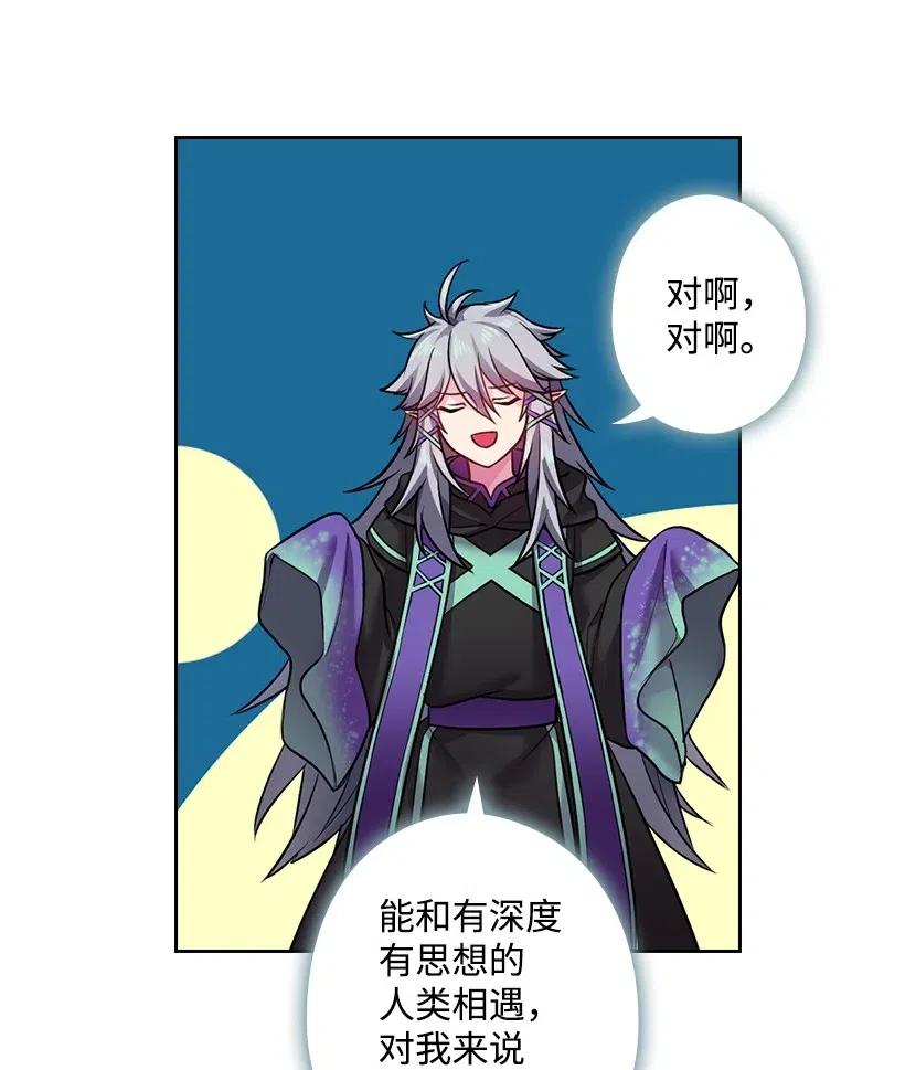 《王的贡女》65 爱与恨的交织 第21页