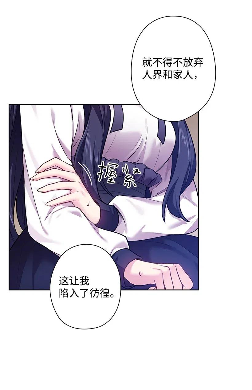 《王的贡女》65 爱与恨的交织 第32页