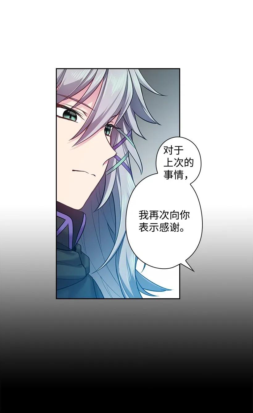 《王的贡女》65 爱与恨的交织 第5页