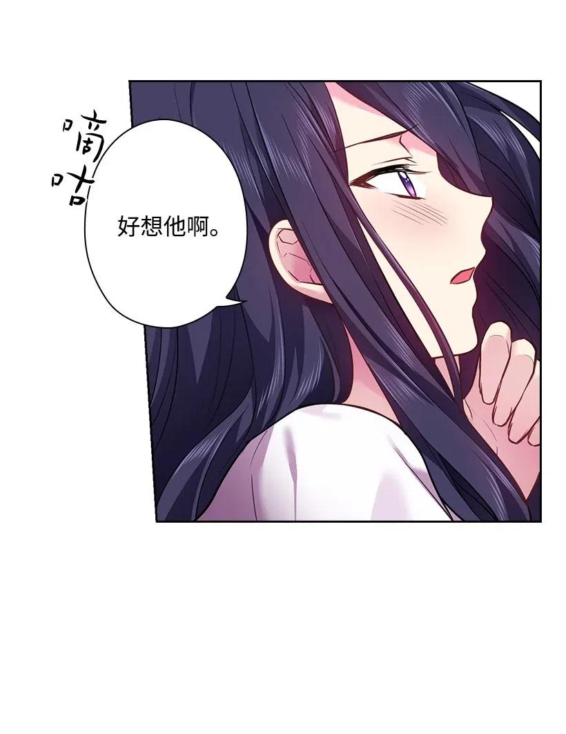 《王的贡女》65 爱与恨的交织 第52页