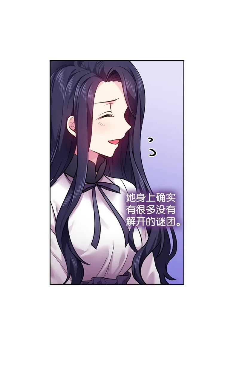 《王的贡女》65 爱与恨的交织 第25页