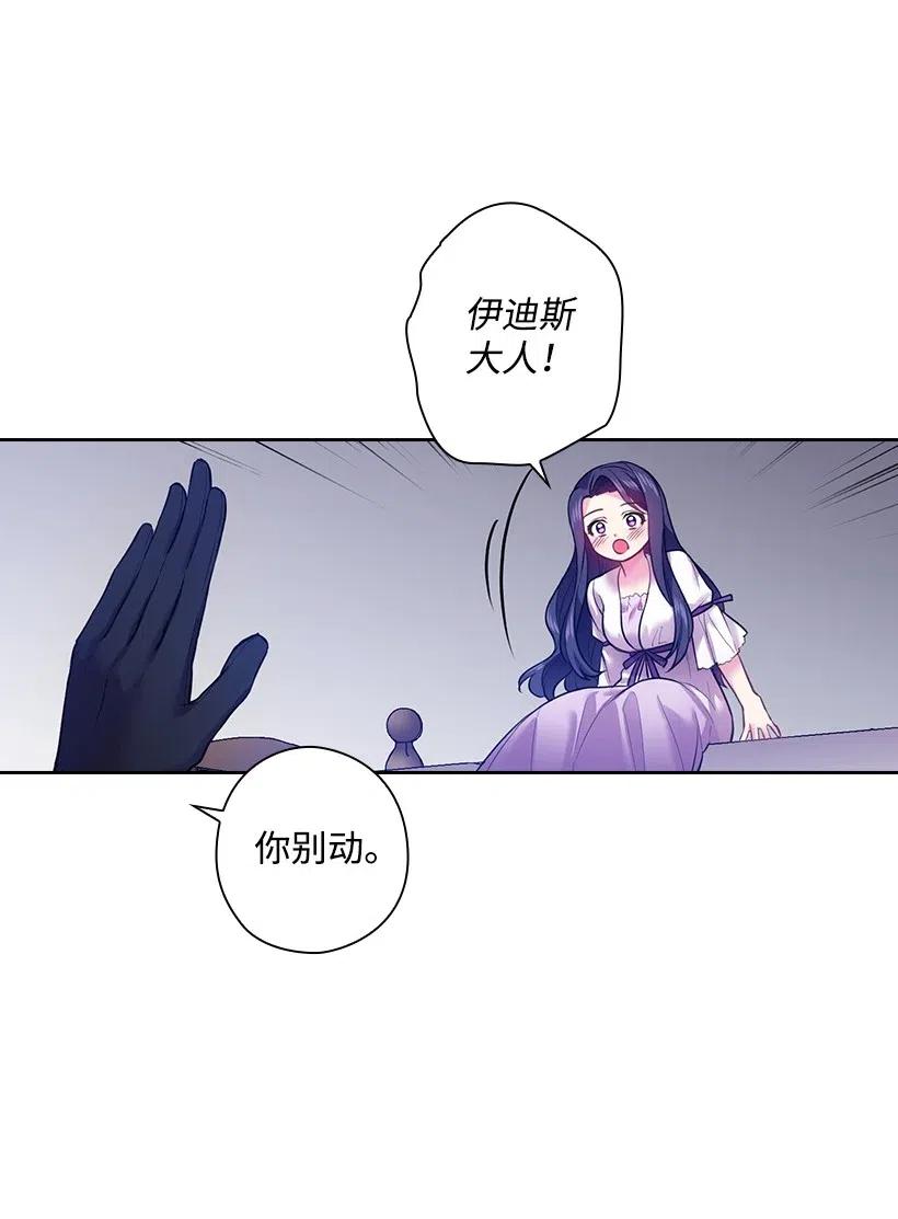 《王的贡女》65 爱与恨的交织 第55页