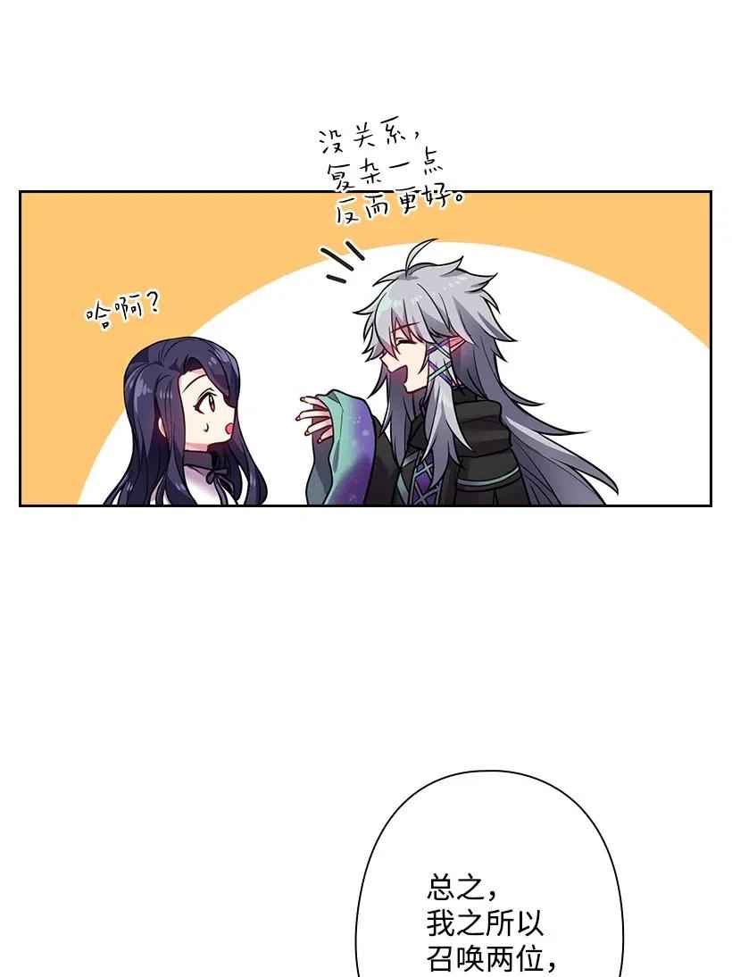 《王的贡女》65 爱与恨的交织 第40页