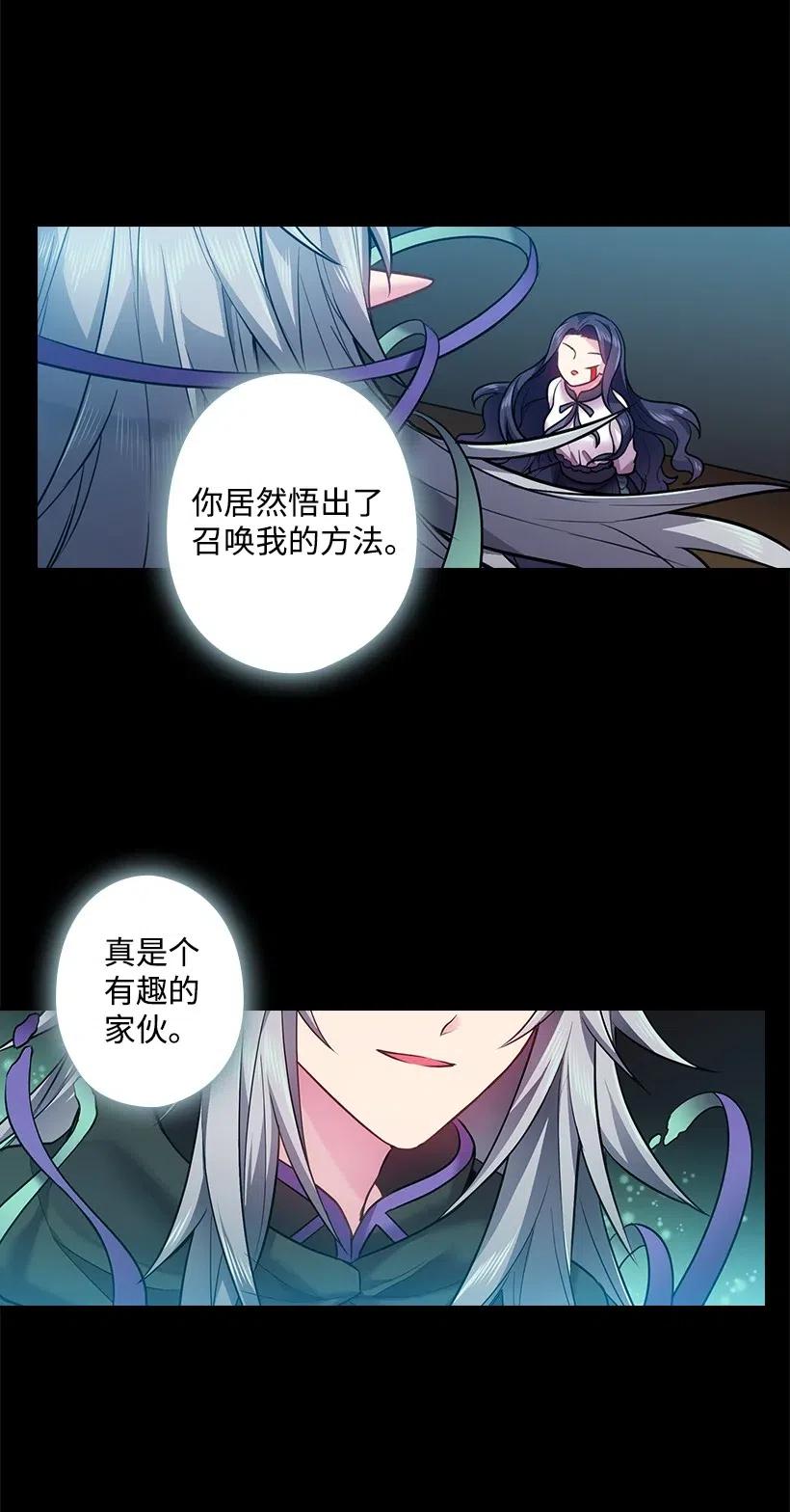 《王的贡女》65 爱与恨的交织 第7页