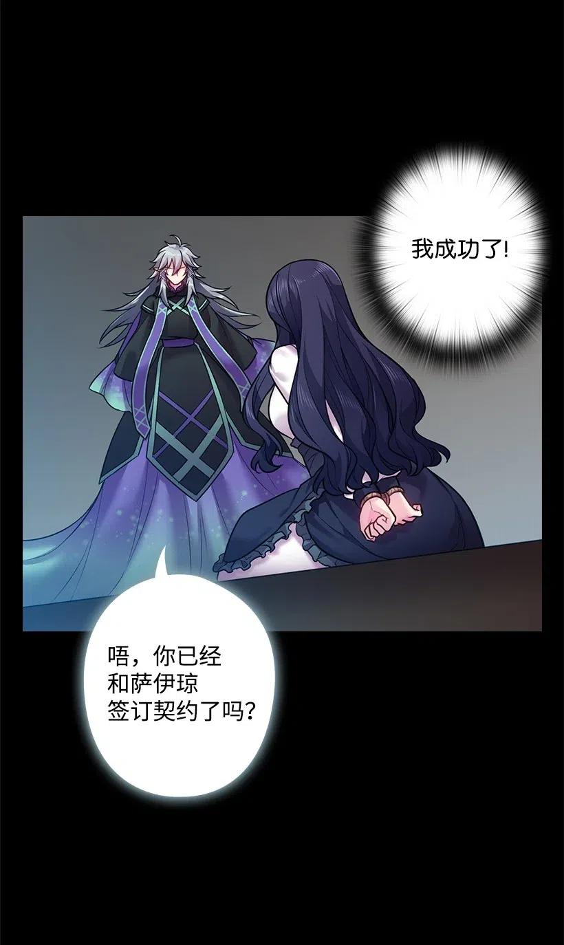 《王的贡女》65 爱与恨的交织 第8页