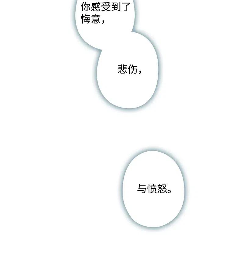 《王的贡女》65 爱与恨的交织 第37页