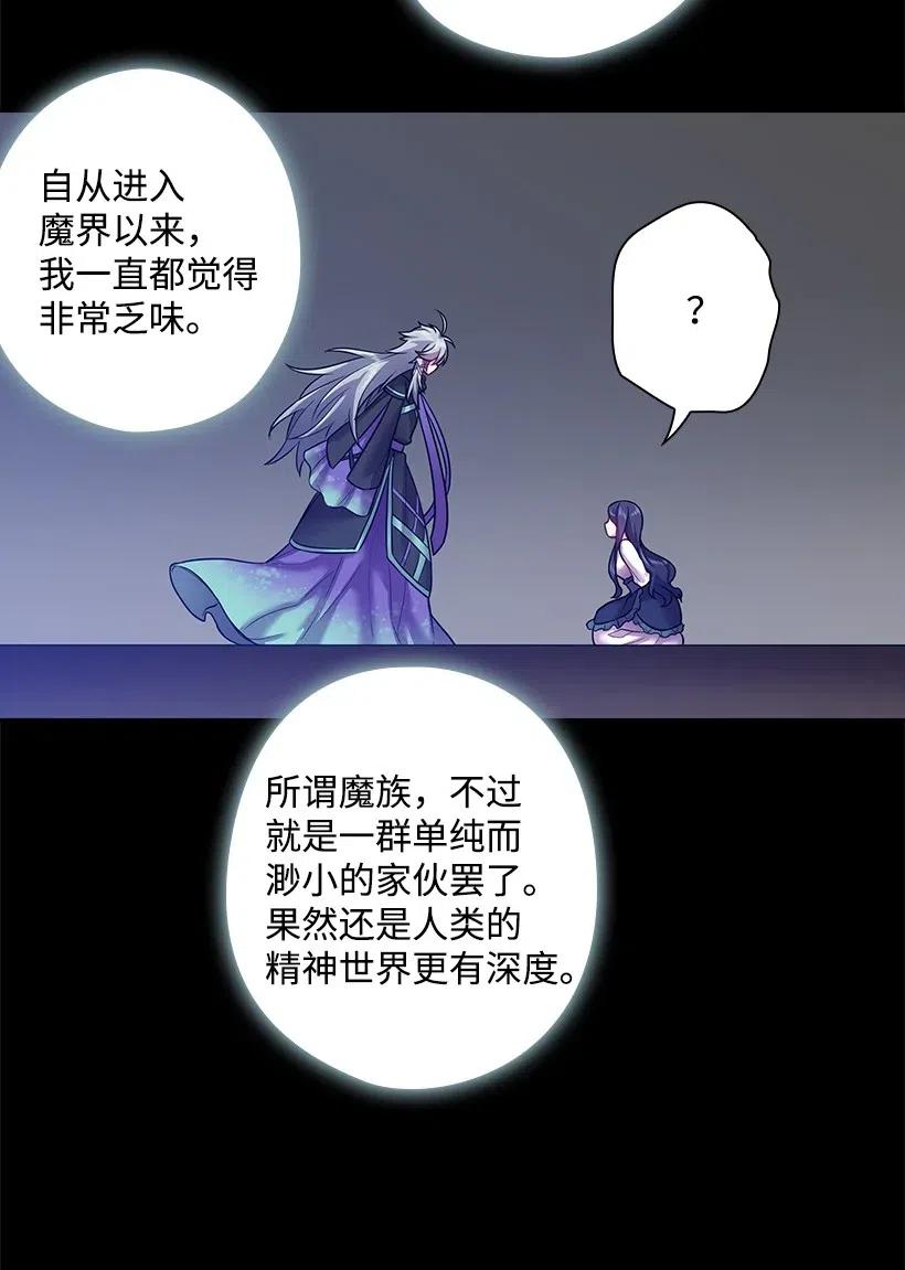《王的贡女》65 爱与恨的交织 第12页