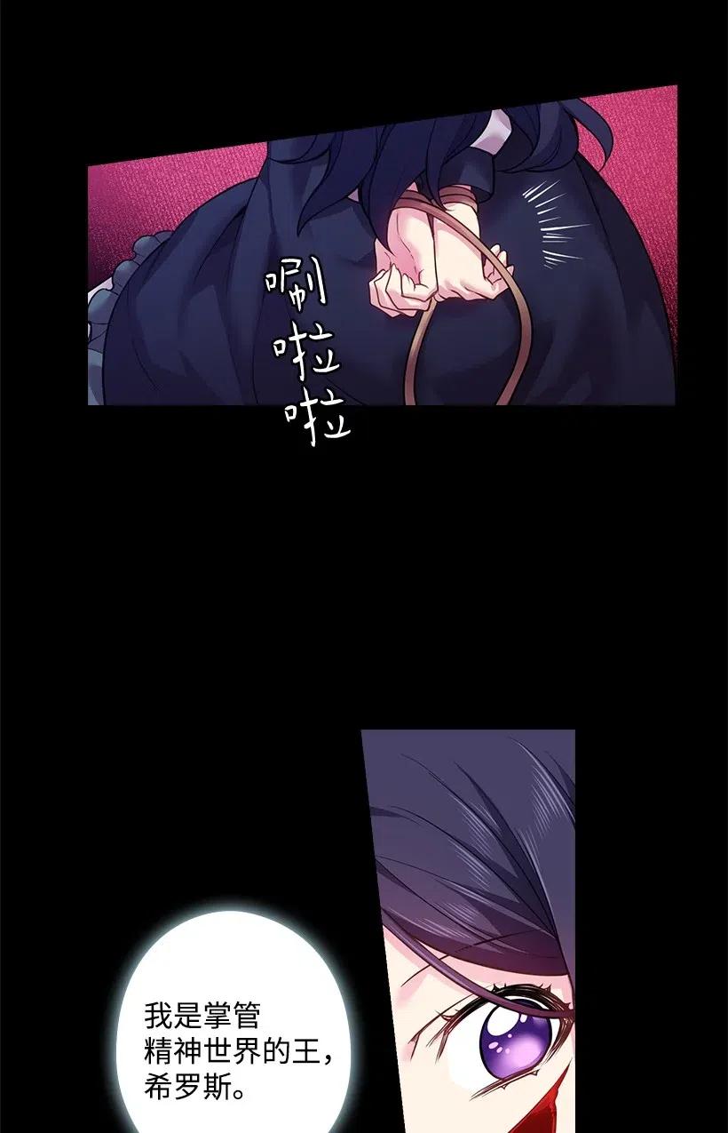 《王的贡女》65 爱与恨的交织 第16页