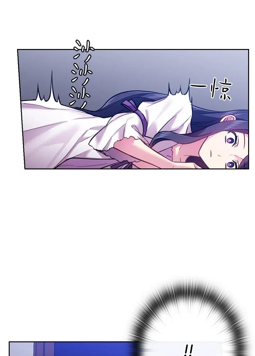 《王的贡女》65 爱与恨的交织 第53页