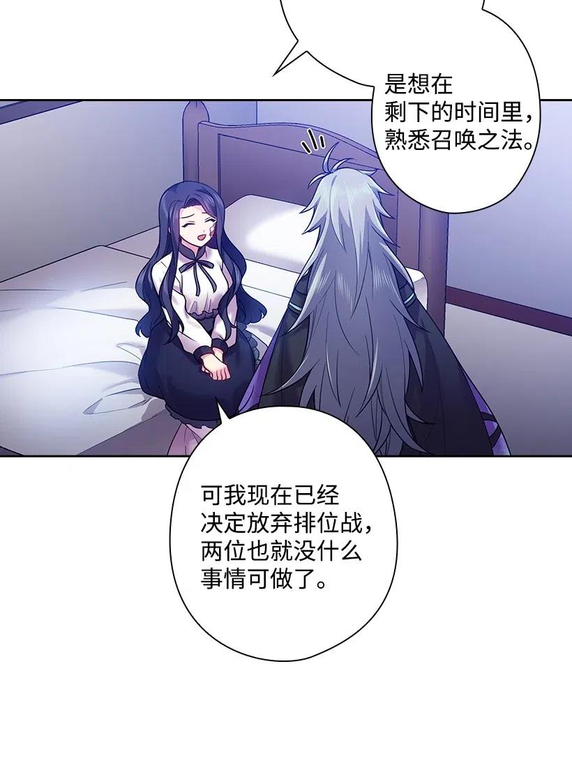 《王的贡女》65 爱与恨的交织 第41页