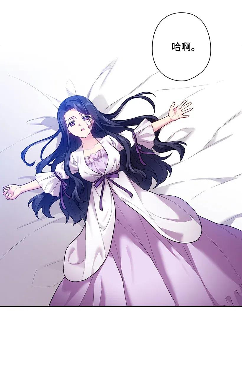《王的贡女》65 爱与恨的交织 第49页
