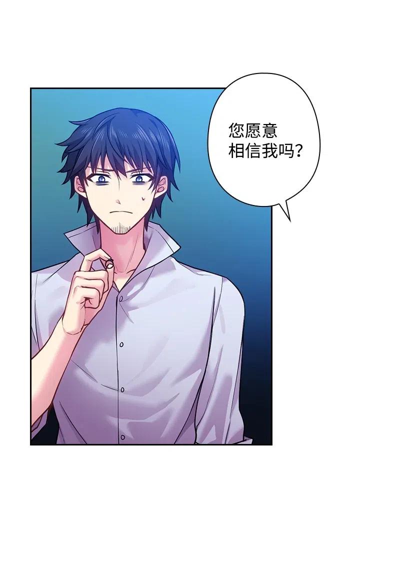 《王的贡女》66 伊代卡伦大人 第38页
