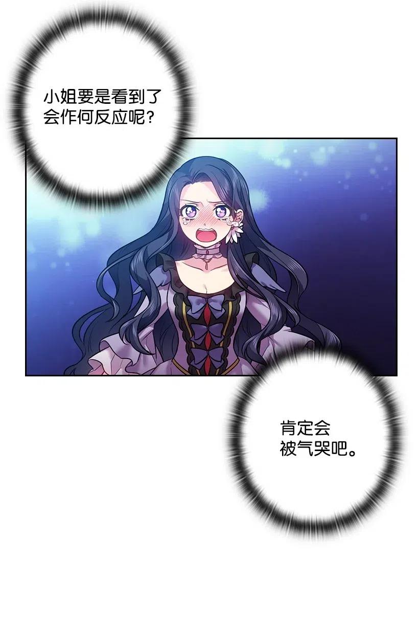 《王的贡女》66 伊代卡伦大人 第55页