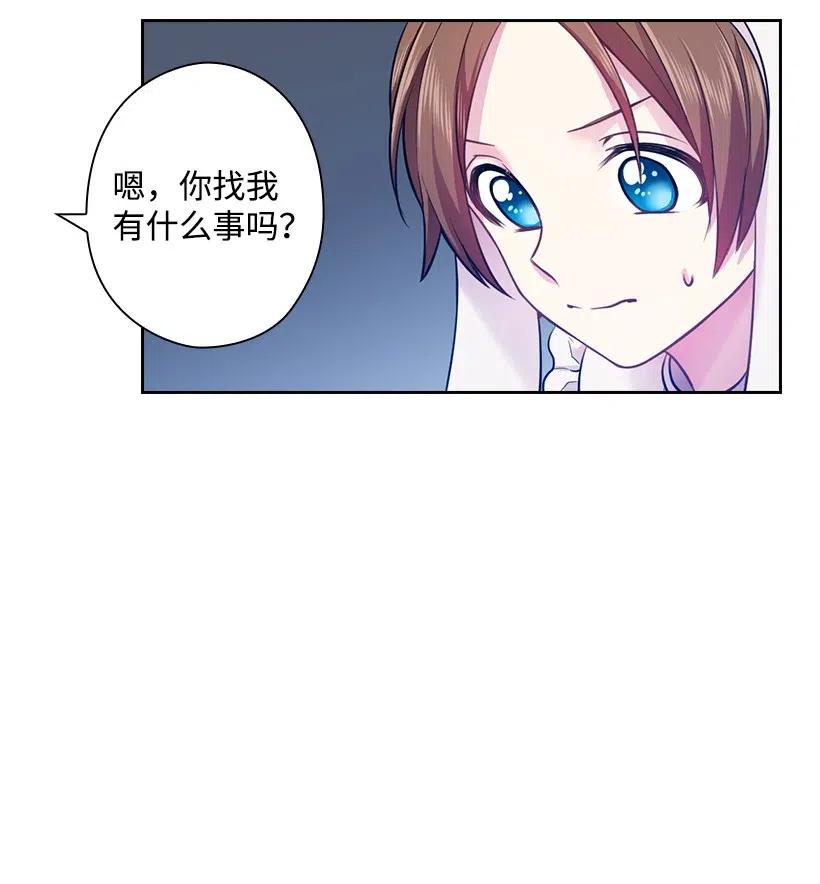 《王的贡女》66 伊代卡伦大人 第26页